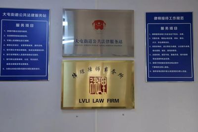 大屯首個法律服務中心揭牌成立，居民可享免費專業咨詢服務
