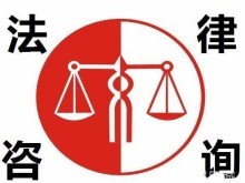 寧波鎮(zhèn)海律師法律咨詢 專業(yè)法律服務(wù)助您化解糾紛、維護(hù)權(quán)益
