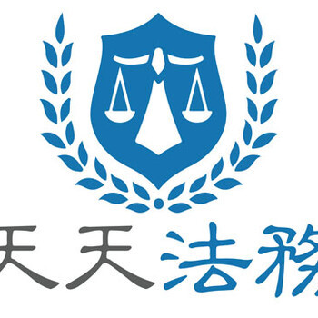 天天法務(wù) 您的專屬管家式私人法律顧問