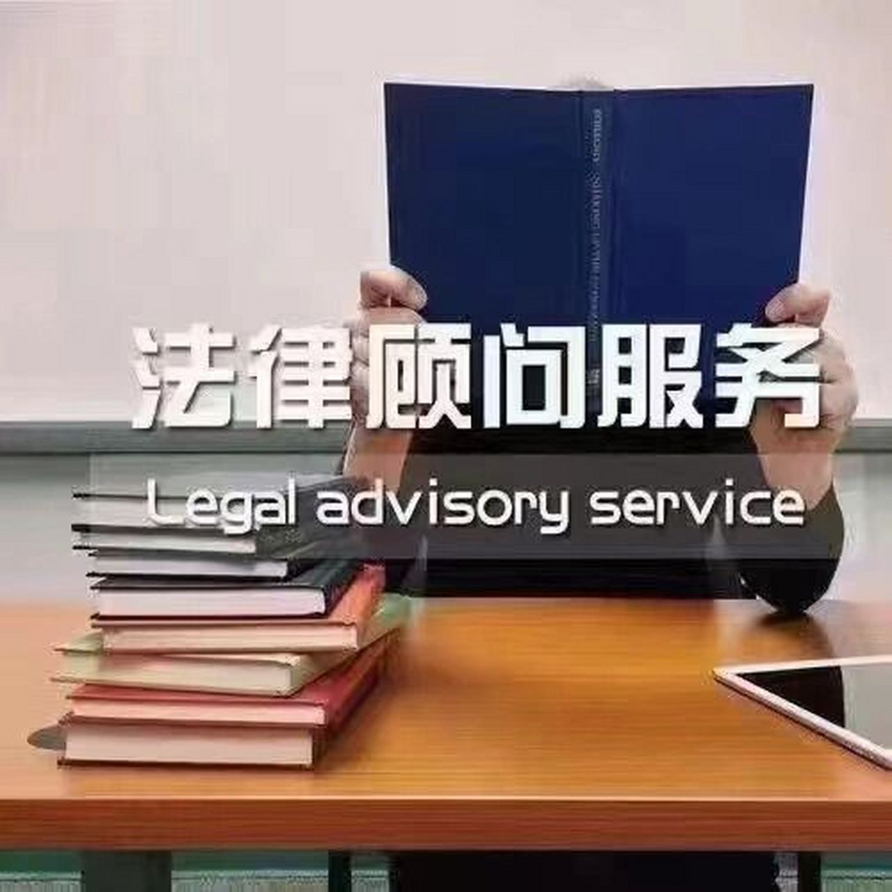 全國專業法律咨詢服務指南 知識產權、婚姻家事、民商糾紛、勞動法等全方位解析