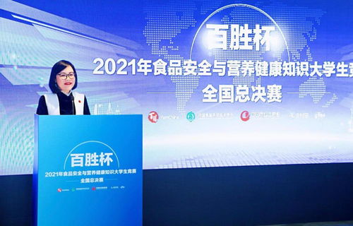 百校共創(chuàng)食安 賽出健康風(fēng)采——記2021年“百勝杯”全國大學(xué)生食品安全與營養(yǎng)健康知識(shí)競賽圓滿收官